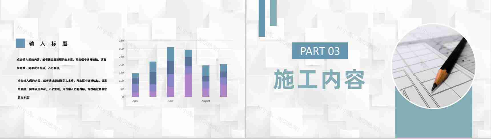 建筑行业施工方案工地人员施工标准要求说明PPT模板-6