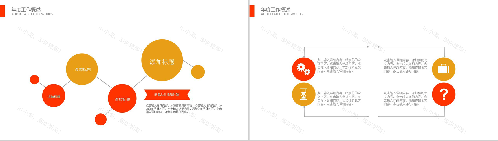 简洁彩色箭头金融行业年度工作总结PPT模板-4