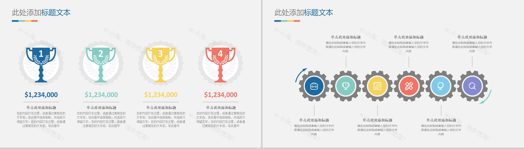 简约精美新闻发布会工作总结PPT模板-7