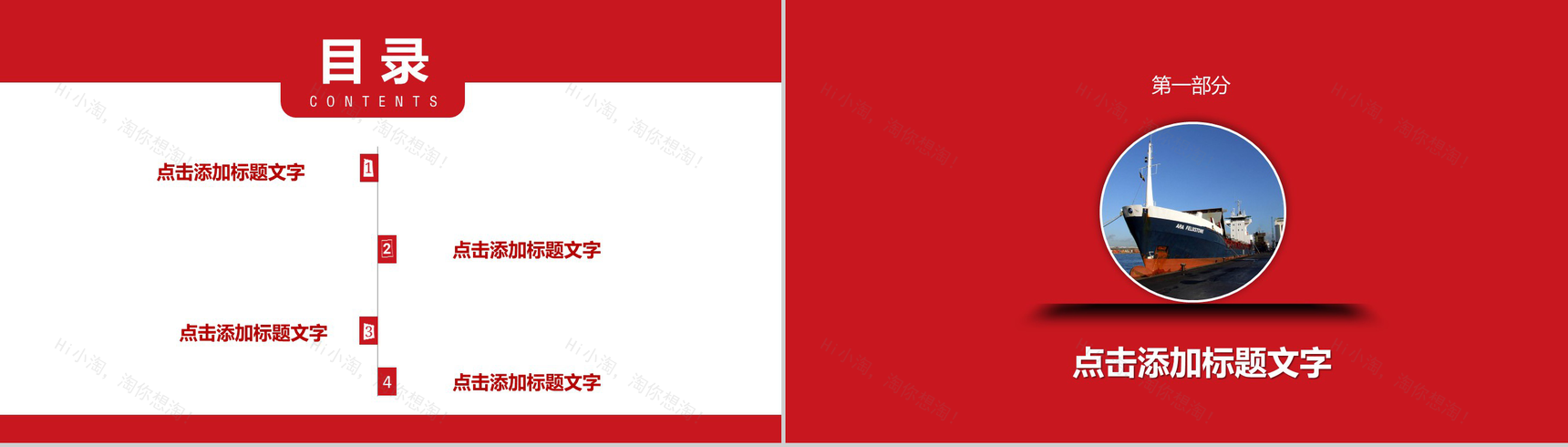 2019大学生职业生涯规划工作汇报PPT模板-2