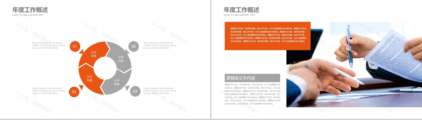 扁平简约实用建筑行业安全生产工作总结汇报PPT模板-8