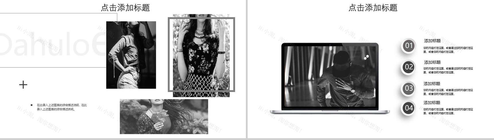 时尚服装推广活动策划工作汇报总结PPT模板-12