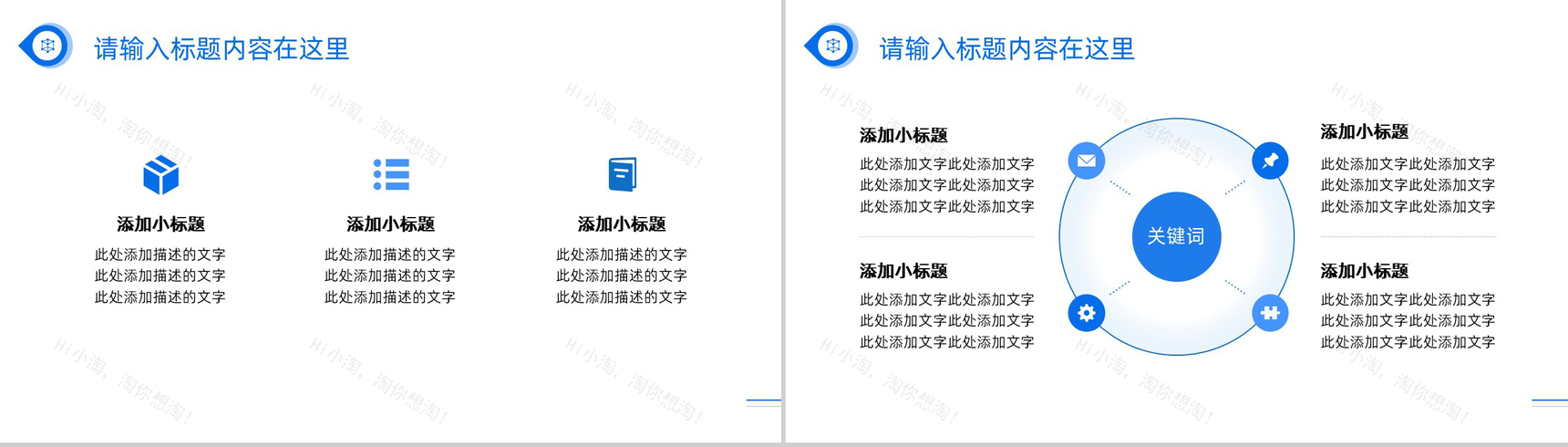 蓝色简约智能医疗总结计划PPT模板-7