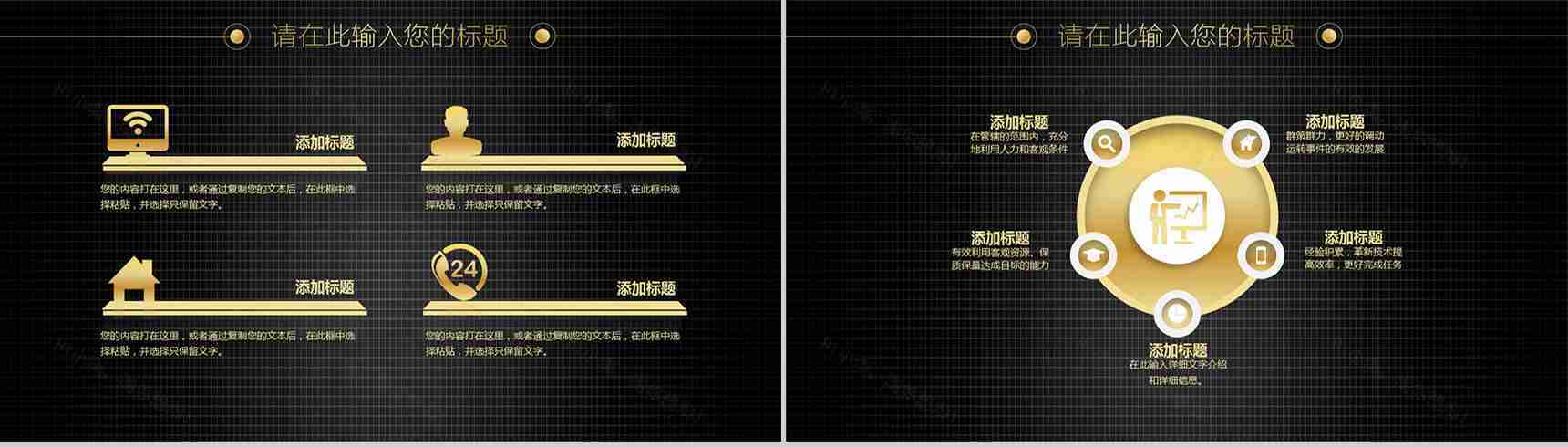 炫酷科技产品策划发布简约PPT模板-6