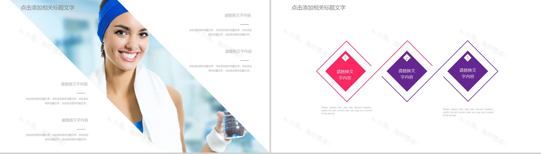 力与美健身健美工作报告PPT模板-3