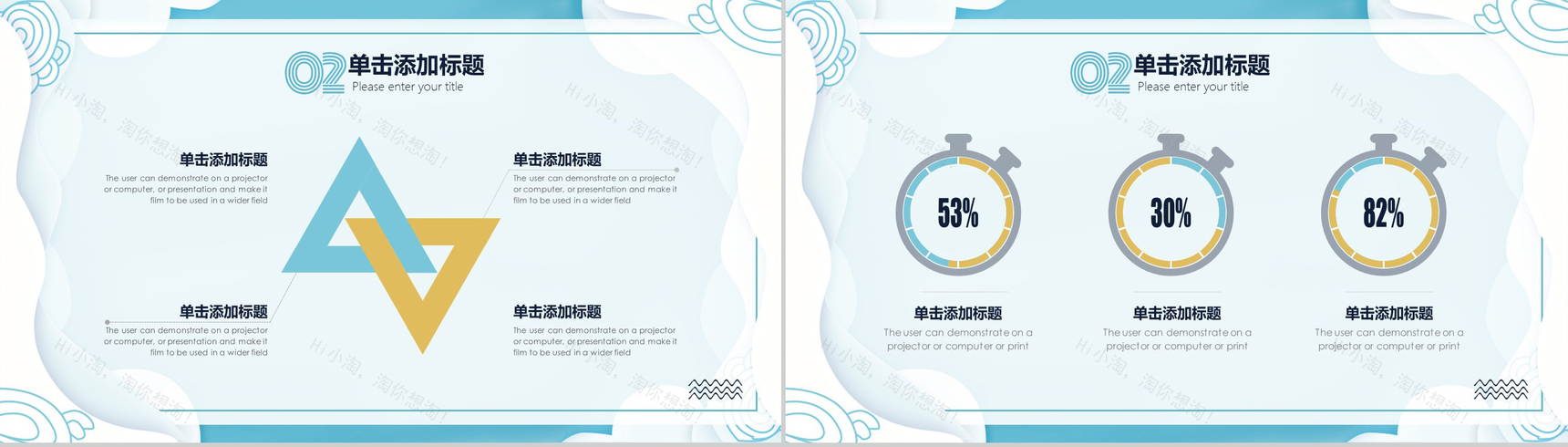 清新蓝时尚风工作报告年终汇报PPT模板-9