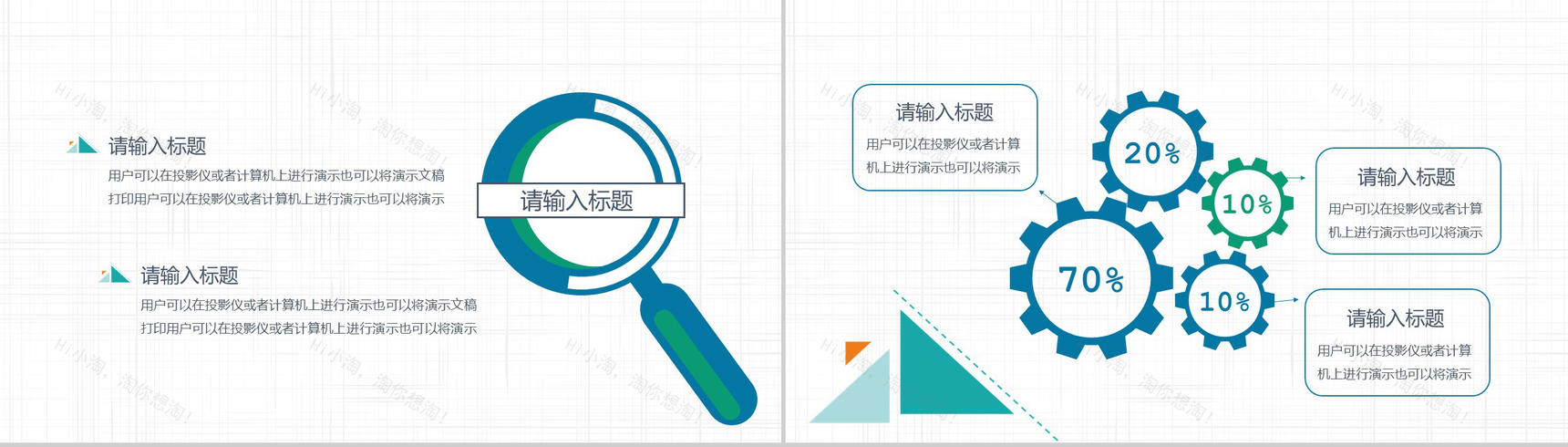 繁华都市建筑工作总结汇报PPT模板-7