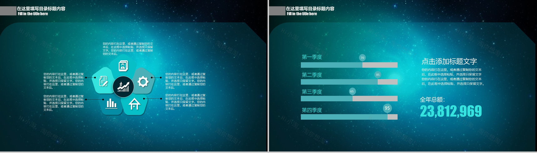 创意新闻联播风格新闻行业汇报PPT模板-15