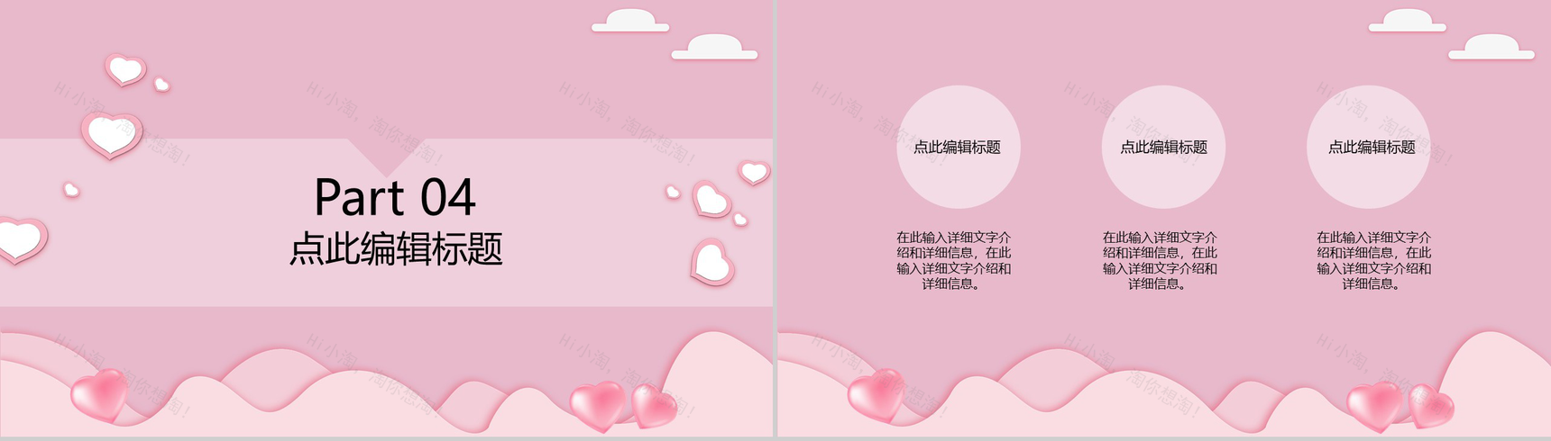 呵护心理健康促进快乐成长PPT模板-9