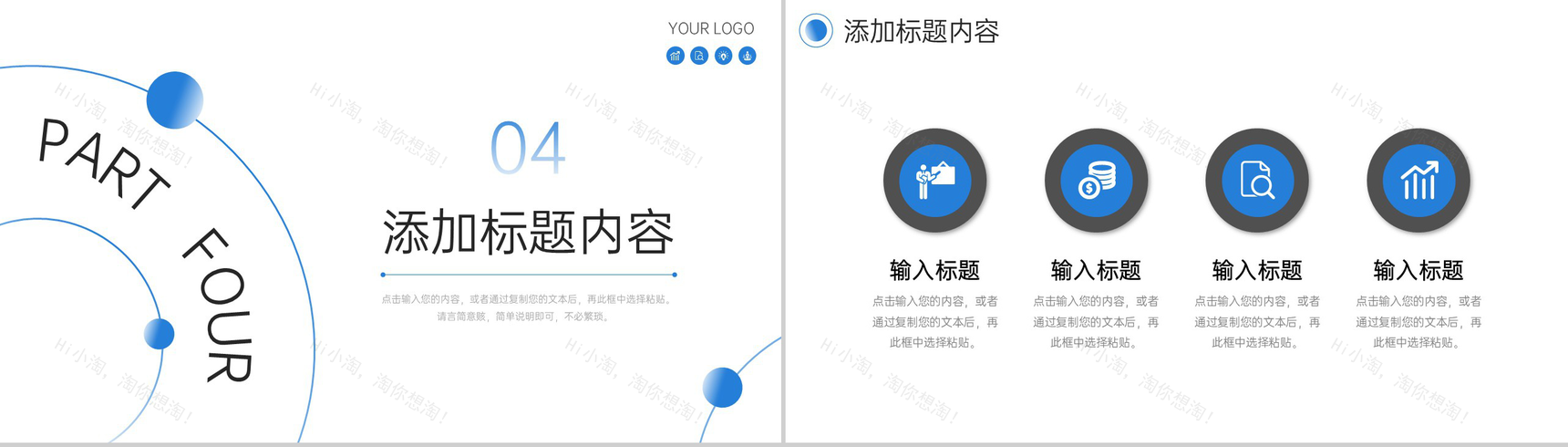 渐变蓝企业早会总结部门工作汇报PPT模板-9