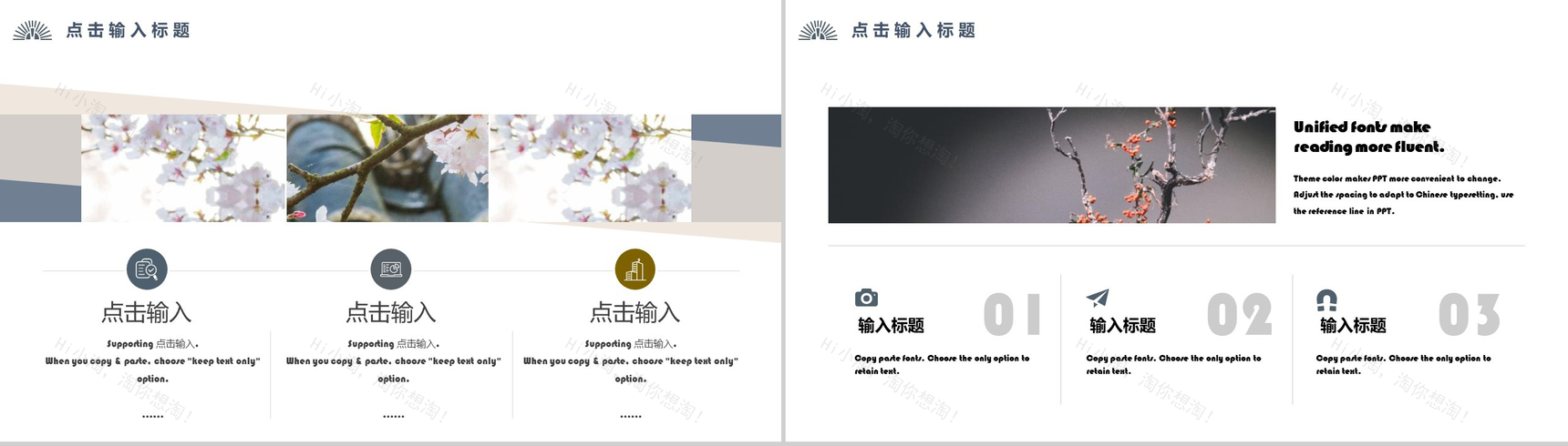 二月你好春季产品发布会PPT模板-13