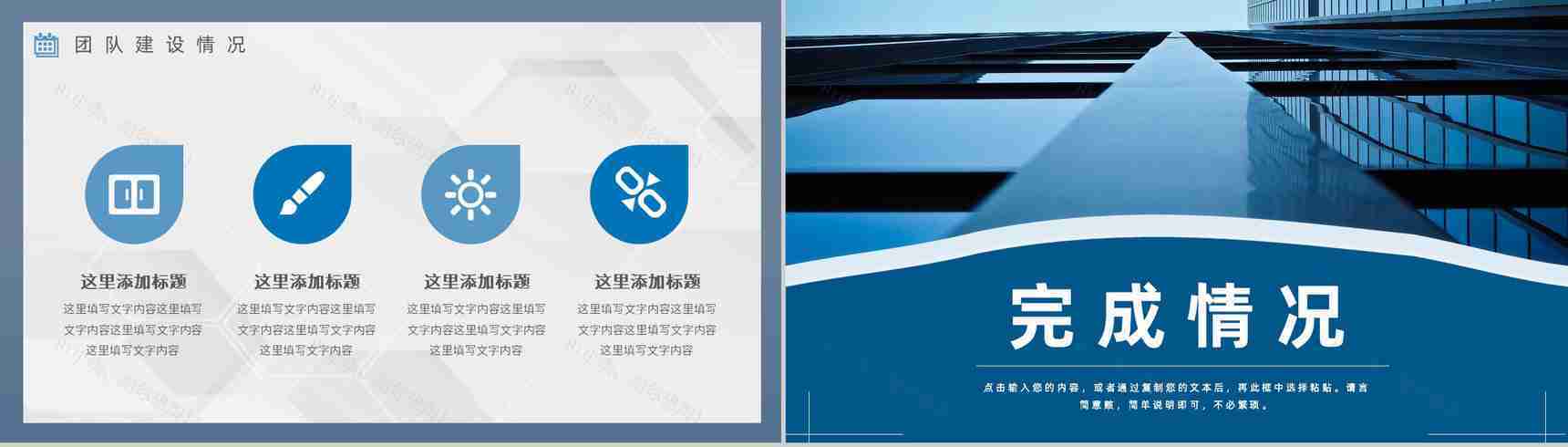 大气上半年总结下半年工作计划年中总结年终总结汇报策划方案PPT模板-4