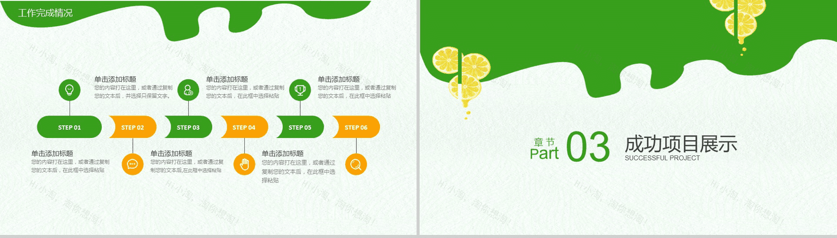 绿色清新健康果汁产品宣传推广工作总结汇报PPT模板-7