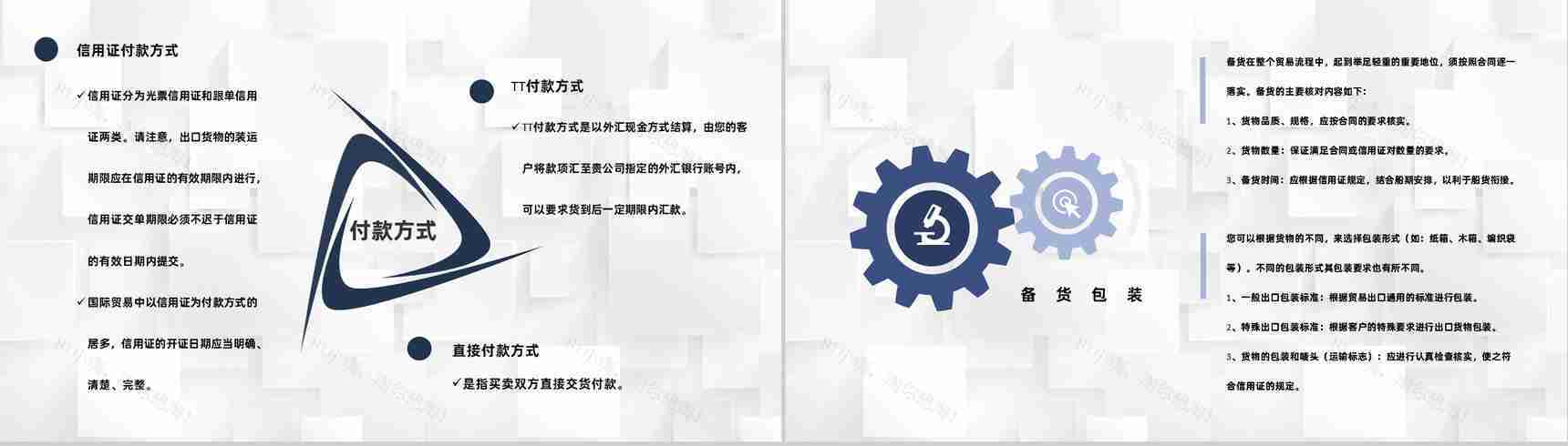 企业出口贸易流程及物流行业进出口报关流程PPT模板-8