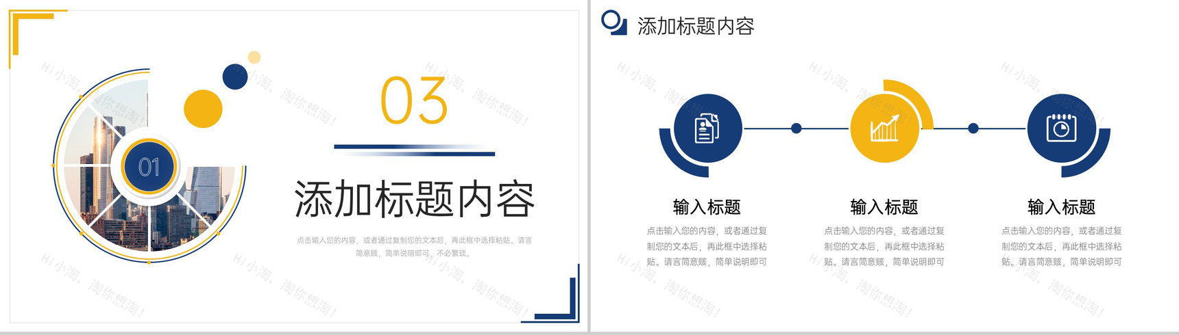 立体简洁项目例会总结工作计划安排PPT模板-7