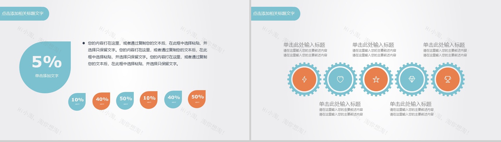 白色财务数据分析商务总结PPT-9