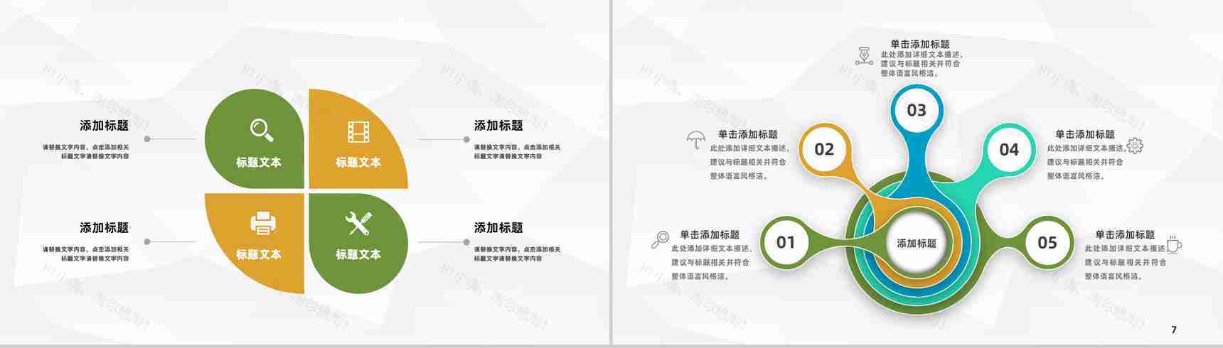 建筑公司实习生员工实习期间工作情况汇总思想汇报总结PPT模板-4