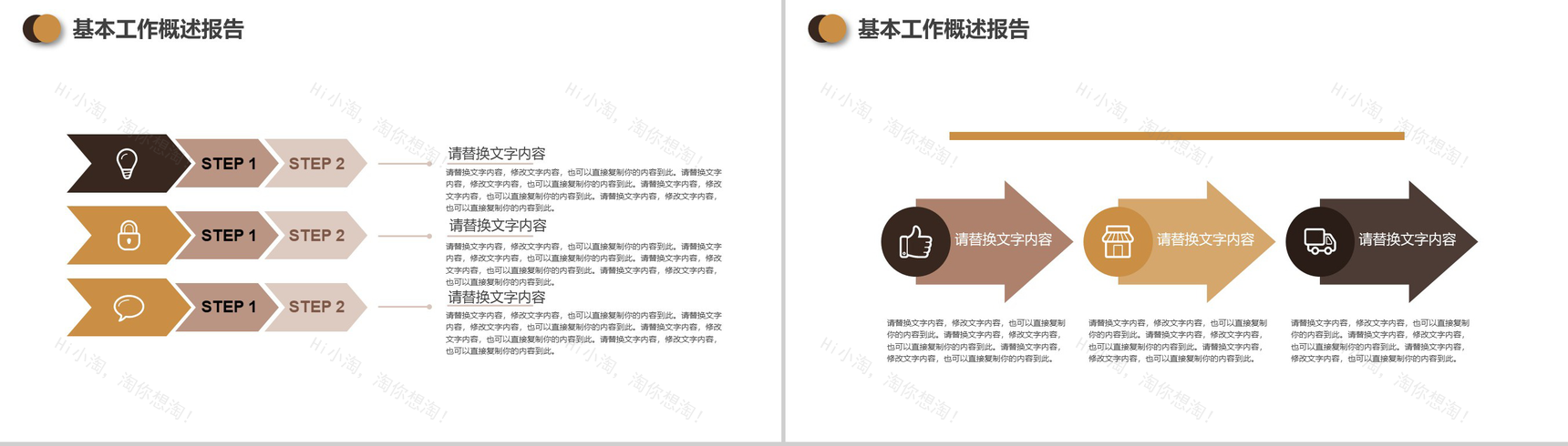 通用简约20XX装修设计介绍室内设计PPT模板-11