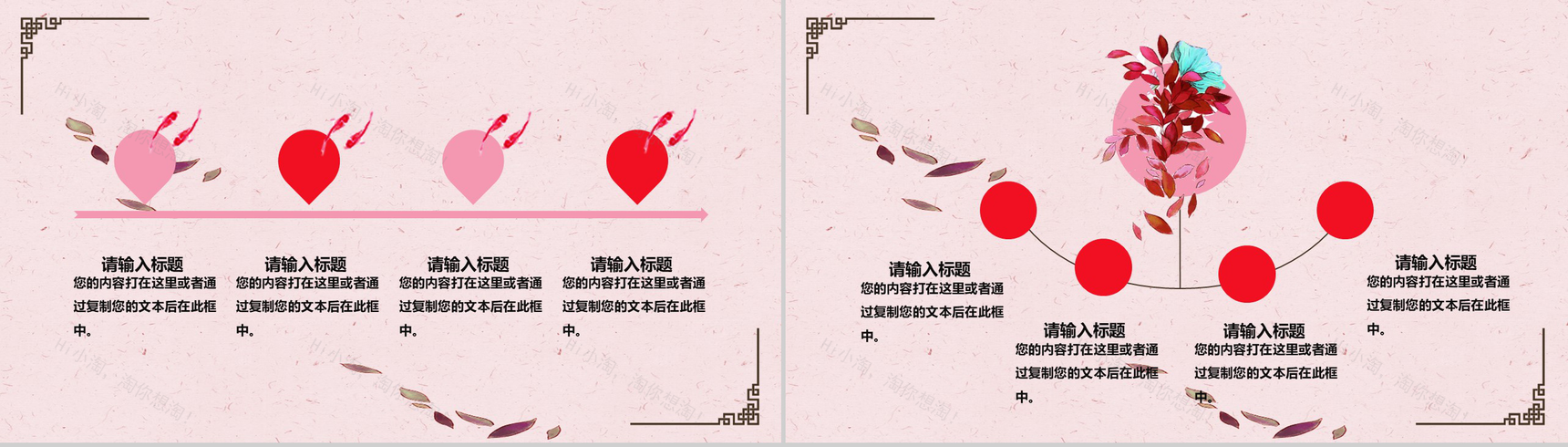 遇见锦鲤遇见好运锦鲤活动PPT模板-8