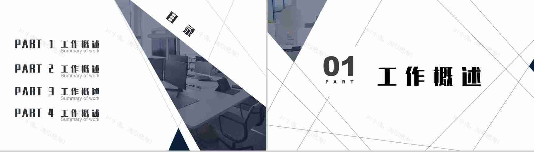 大气简约风公司企业年终工作总结报告PPT模板-2