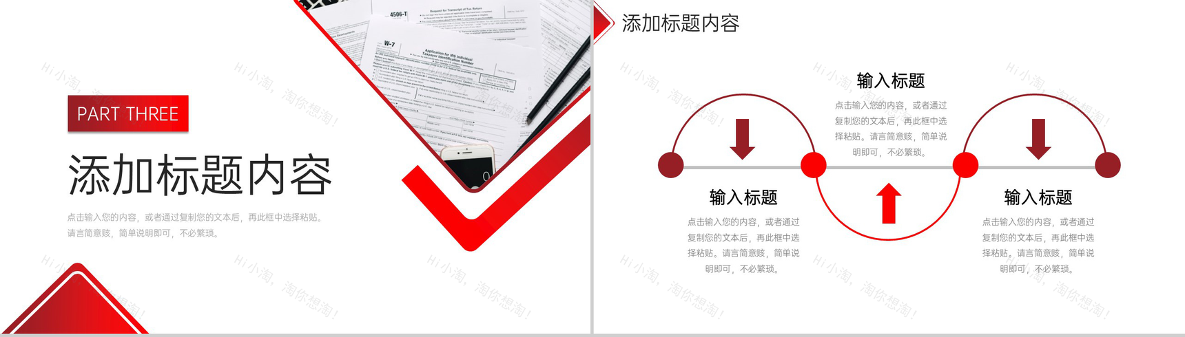 红色简洁财务报表审计工作总结汇报PPT模板-7