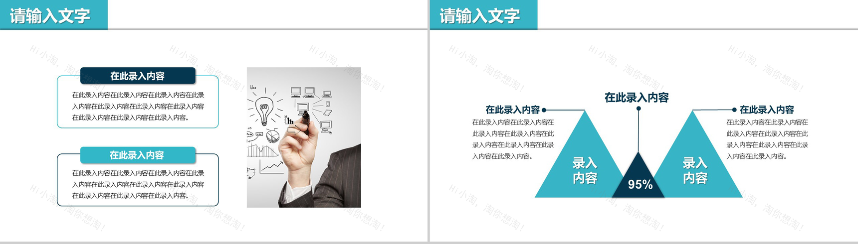 时尚简约转正述职报告年终总结计划PPT模板-11