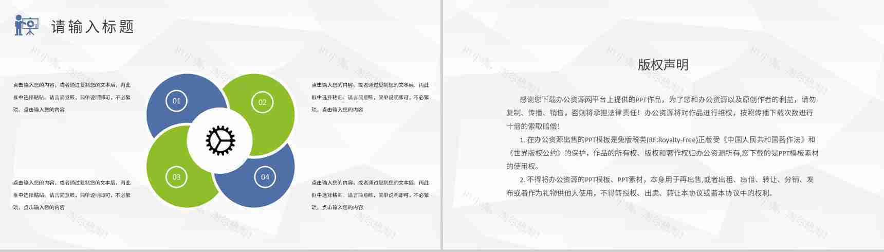 单位工程项目经理年终总结员工岗位技能培训计划PPT模板-10