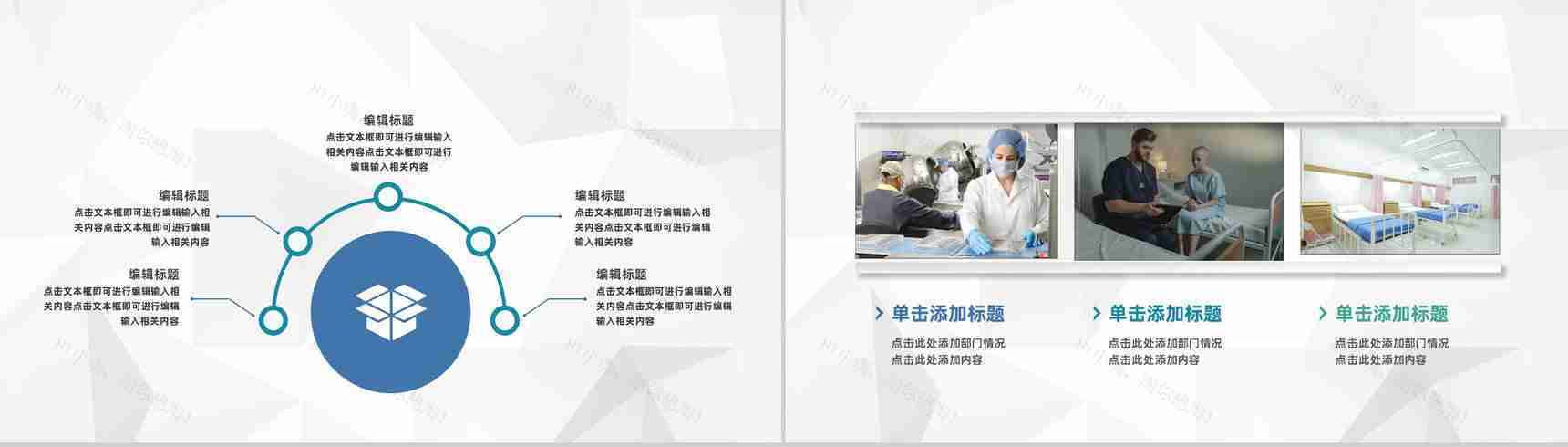 医院患者护理查房医生护士晨间查房情况报告PPT模板-9