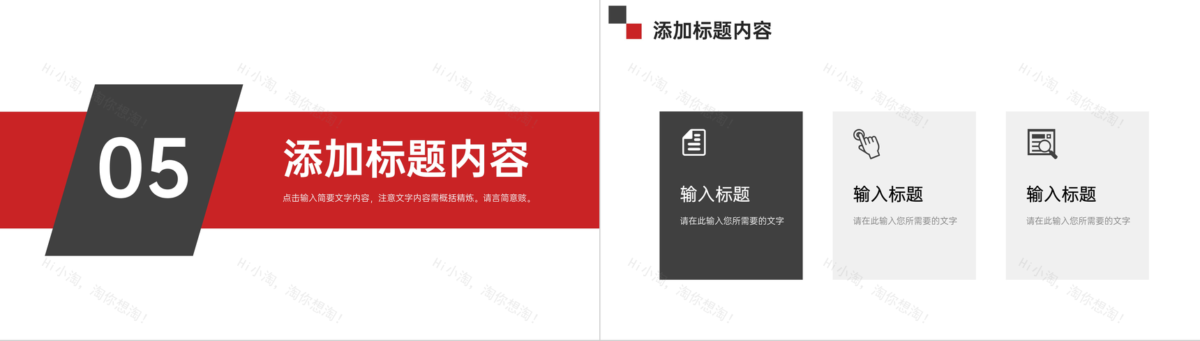 简约红色工作计划总结员工项目汇报演讲PPT模板-10
