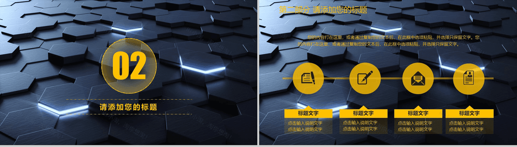 动态背景科技商务工作汇报PPT模板-5