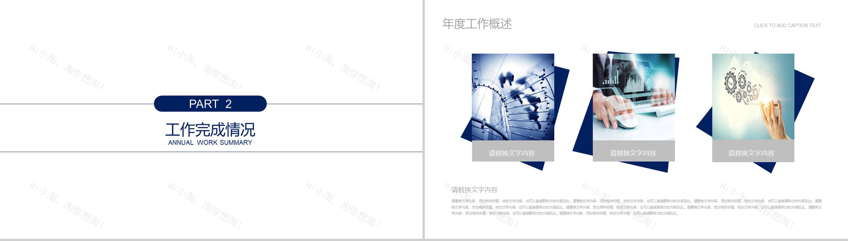 蓝色庄严中国消防工作报告动态PPT模板-5