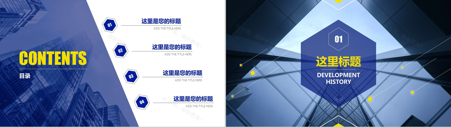 高端商务企业介绍年终汇报PPT模板-2
