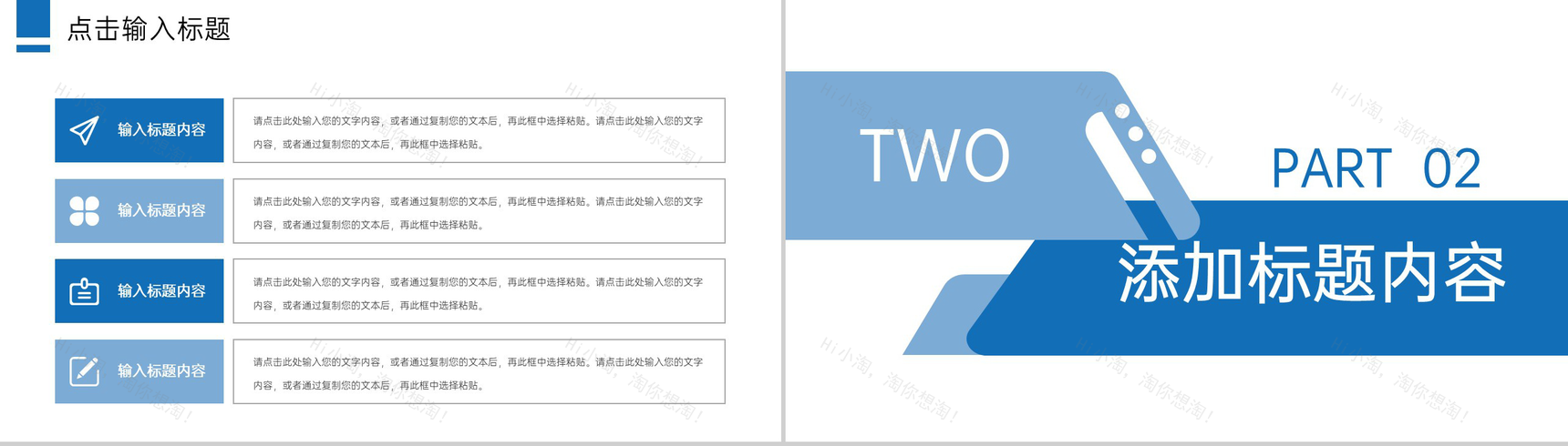 商务风公司早会总结项目计划汇报PPT模板-4