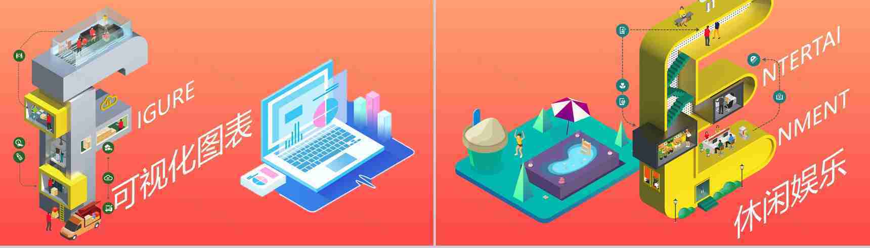 未来科技2.5D场景设计描述PPT模板-5