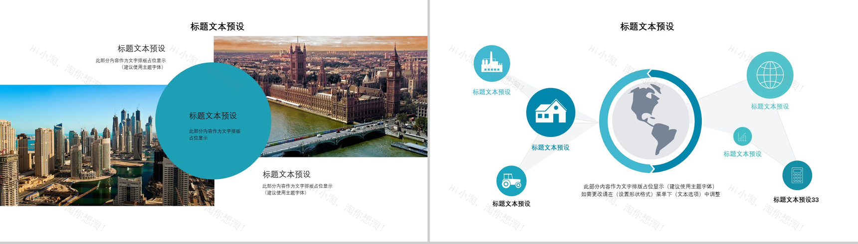 精美高端商务实习转正述职报告工作汇报总结PPT模板-7