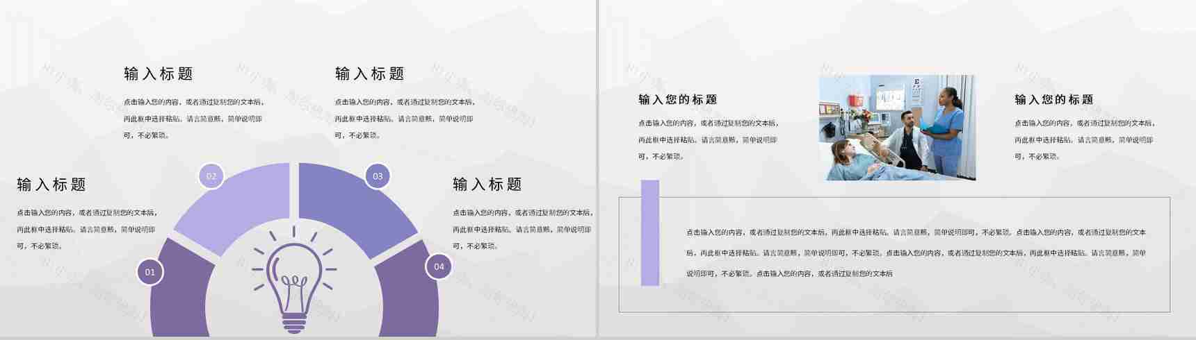 脊髓损伤护士护理心得体会病例分析汇报医生护士医疗工作情况总结PPT模板-7