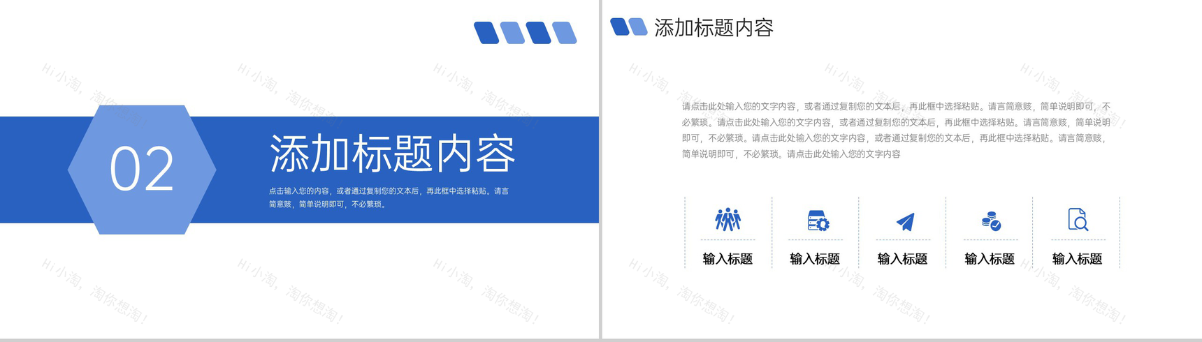 商务蓝色竞品分析报告项目数据总结PPT模板-4