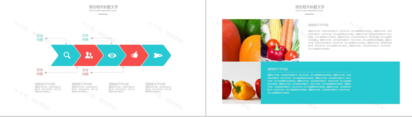 简洁商务食品安全健康工作计划报告PPT模板-11