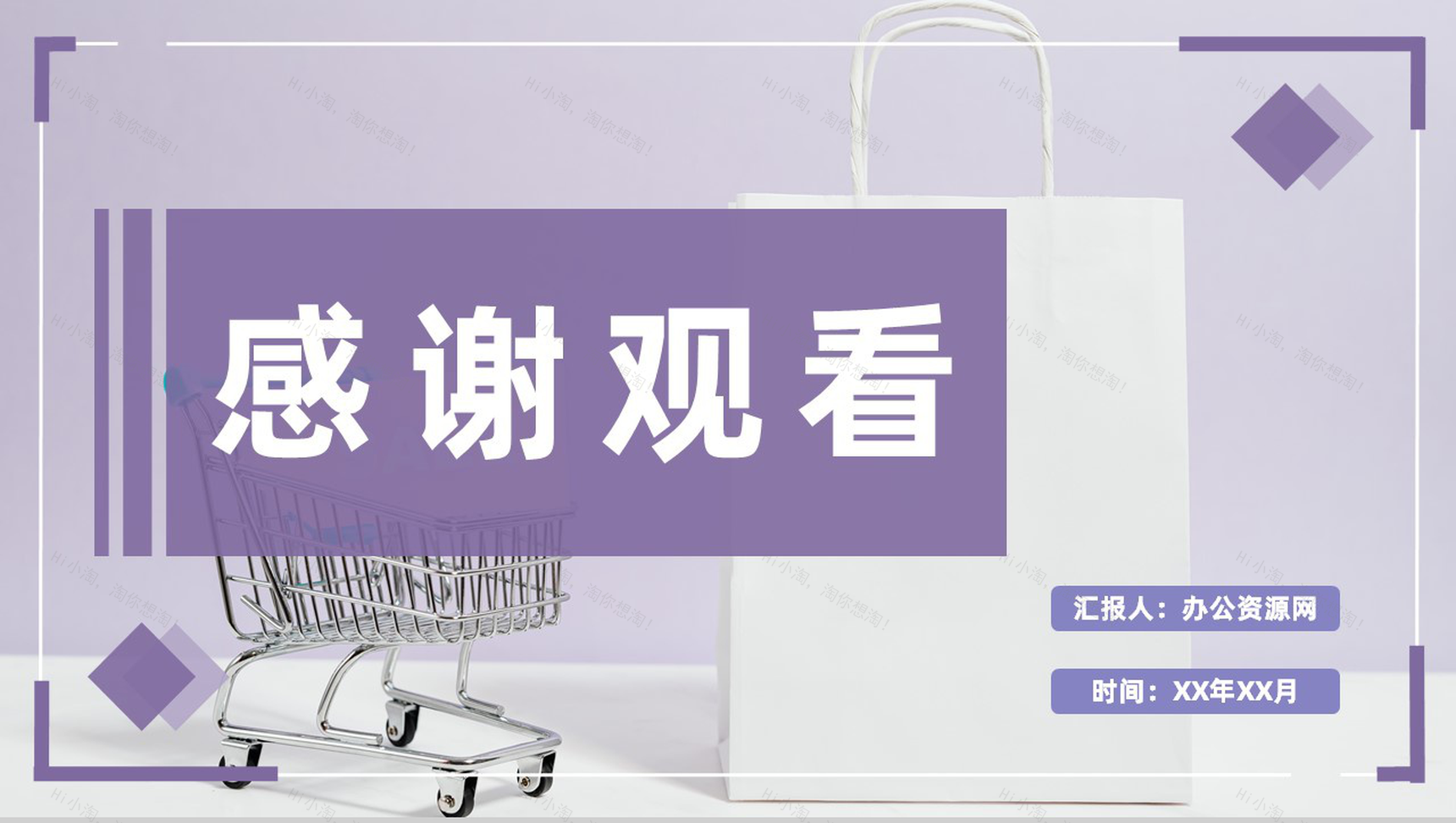 公司采购月报总结采购部门成本分析整体情况汇报PPT模板-11