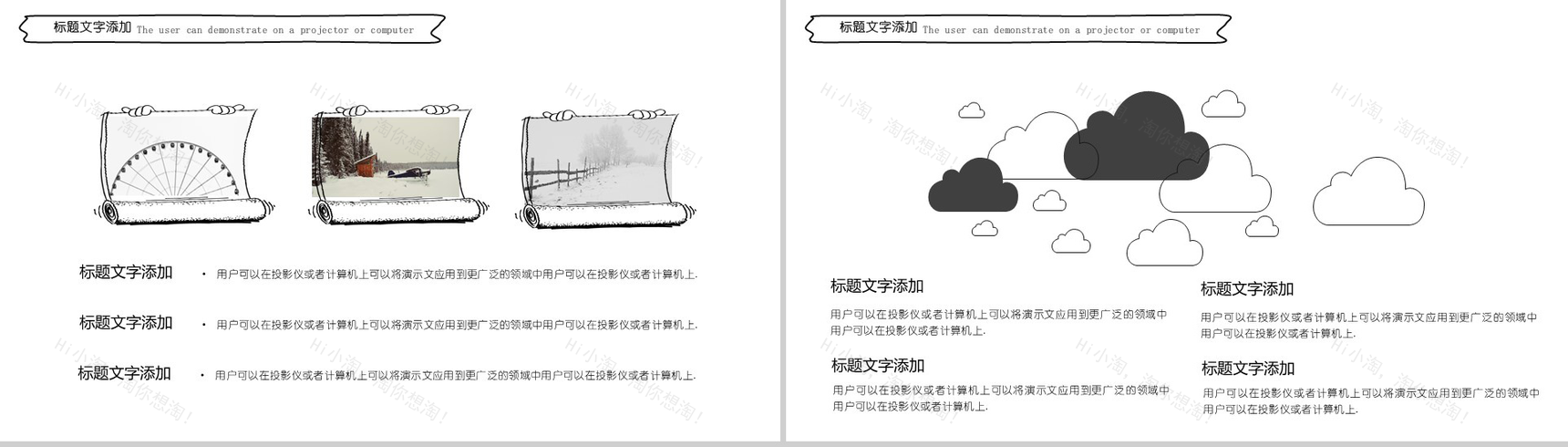 大气手绘风工作汇报PPT模板-7