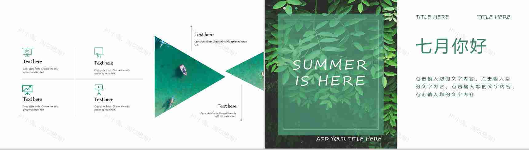 白色清新七月你好主题PPT模板-4