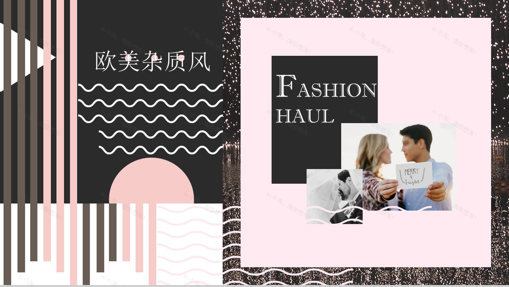 欧美杂质风情人节时尚策划PPT模板-1