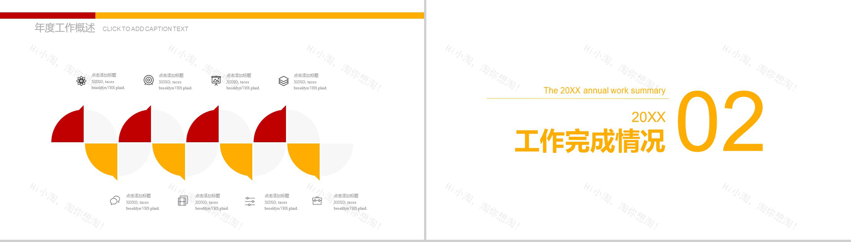 简约大气篮球比赛扣篮大赛活动策划PPT模板-5