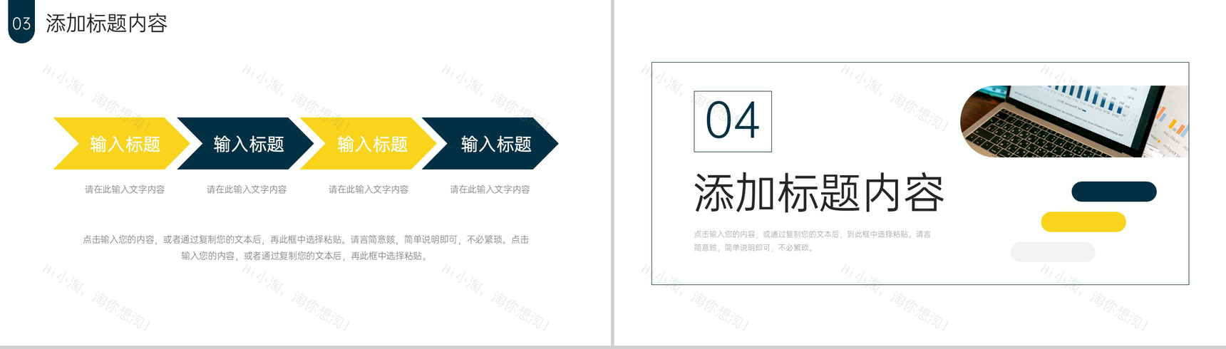 创意简约网站数据分析项目复盘总结PPT模板-8
