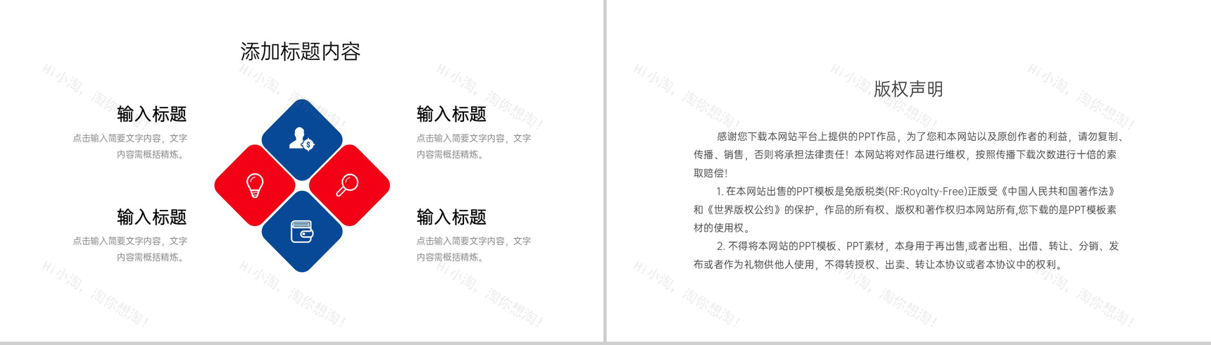 商务风公司部门早会记录工作计划总结PPT模板-10