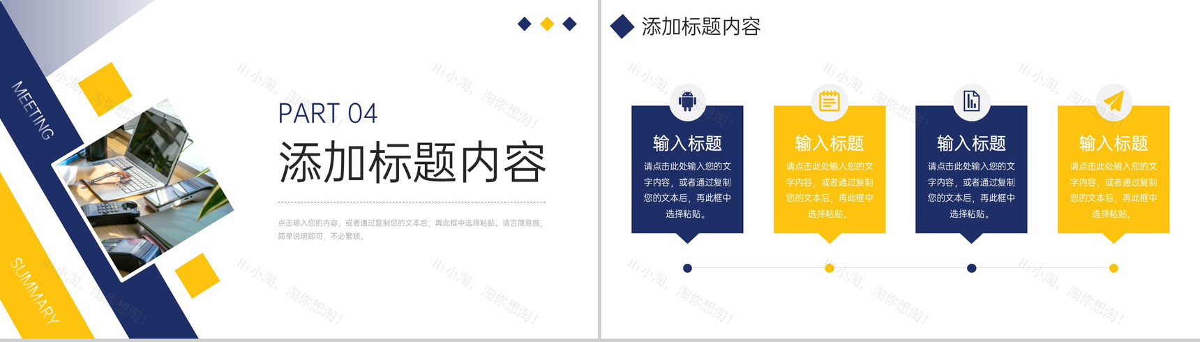 商务撞色周例会总结产品项目工作汇报PPT模板-9