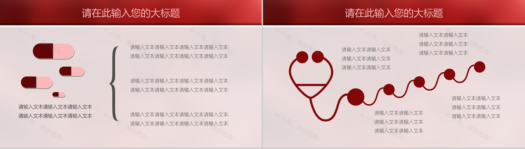 血液病学医疗研究PPT模板-4