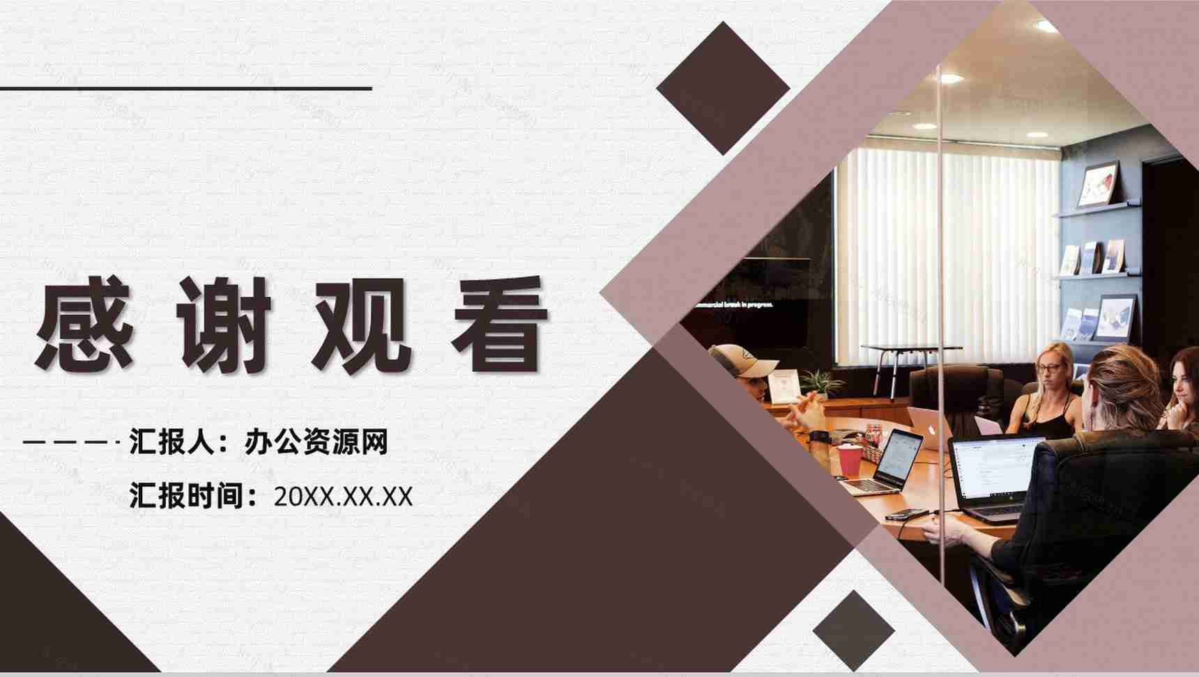 公司运营项目管理发展流程物料管理常见问题PPT模板-8