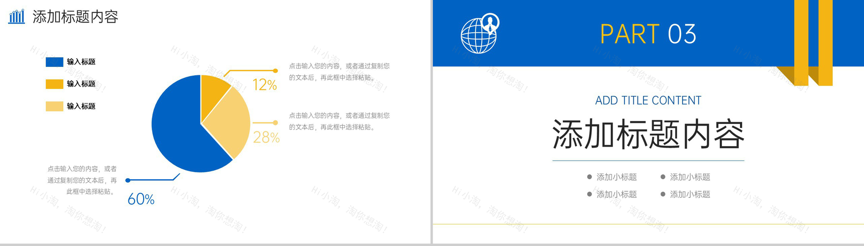 创意商务市场调研分析报告项目计划总结PPT模板-6