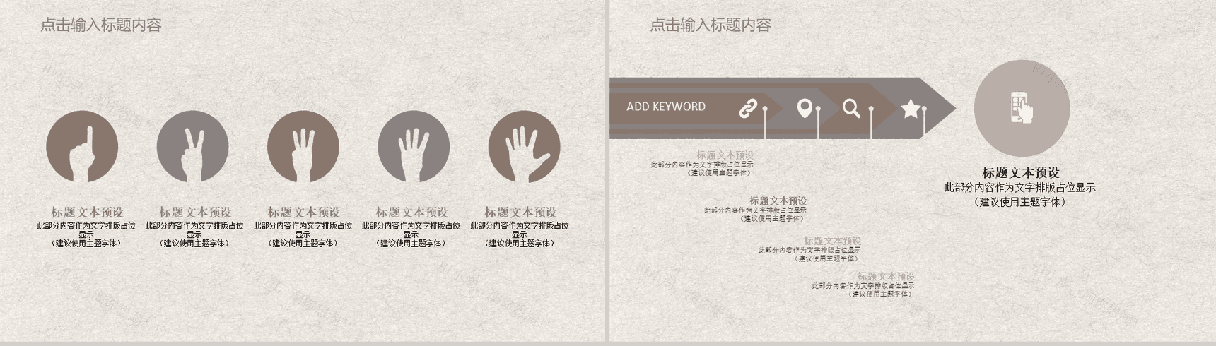 复古水墨荷花中国风年终总结工作汇报PPT模板-3